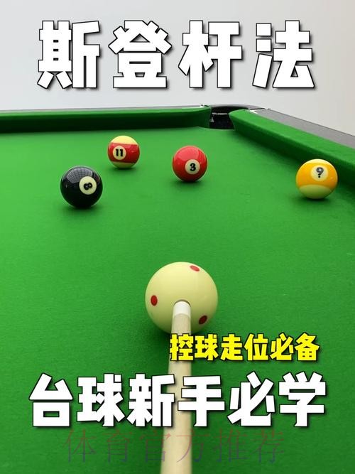 世界杯滚球手机最佳攻略指南