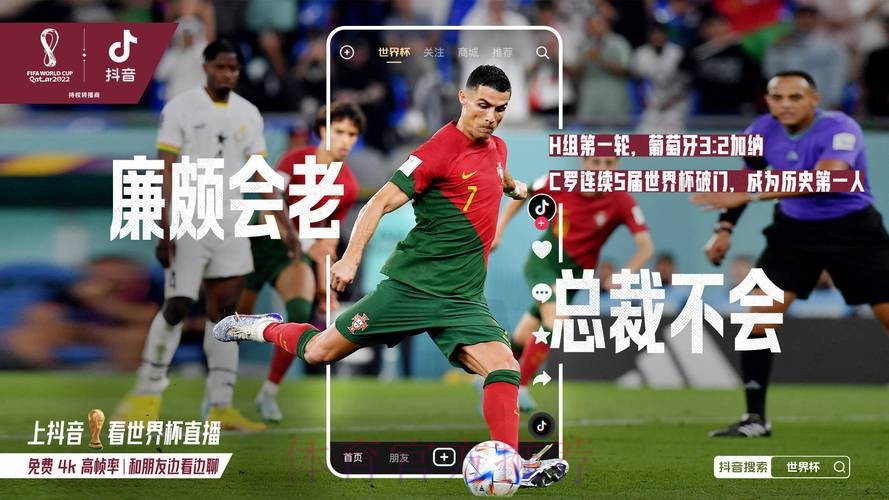 世界杯直播免费观看高清完整版在线