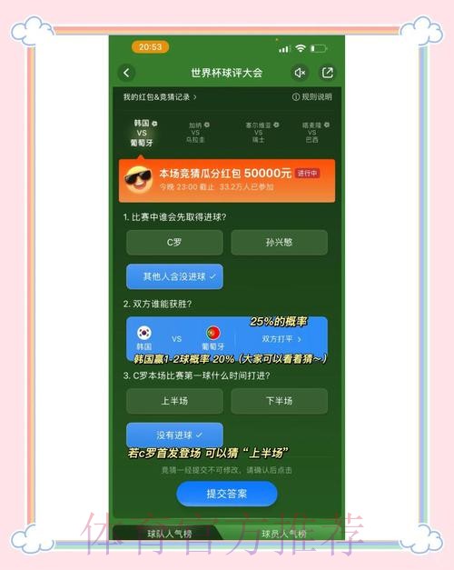 世界杯竞猜开户最佳选择平台推荐
