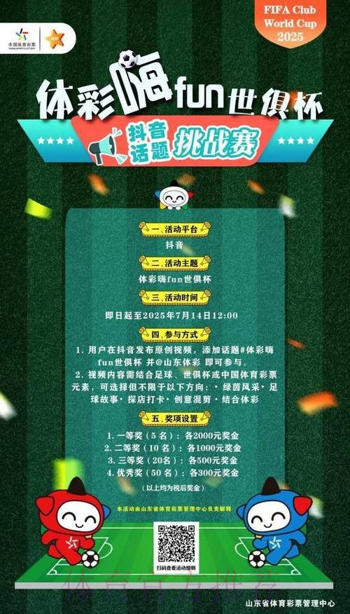 如何在手机上便捷投注世界杯比赛