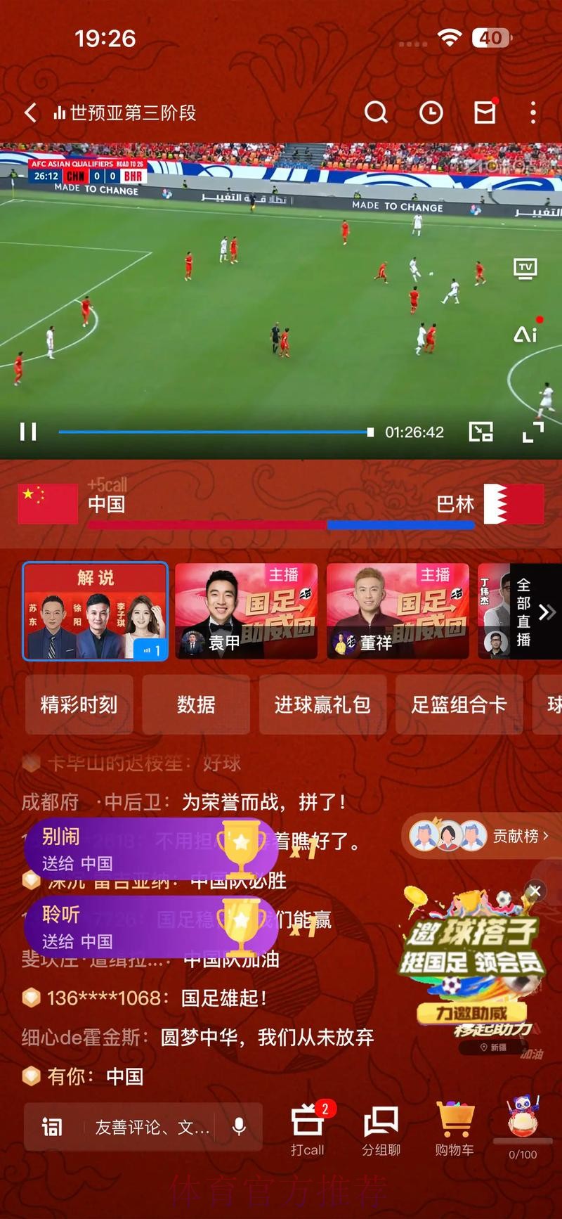 “咪咕世界杯直播精彩赛事尽在掌握”