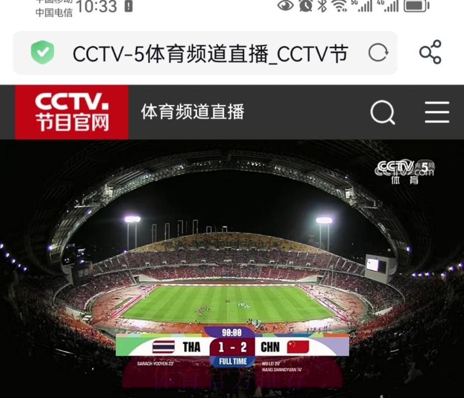 在线观看世界杯直播安全入口地址 在线观看世界杯直播安全入口地址