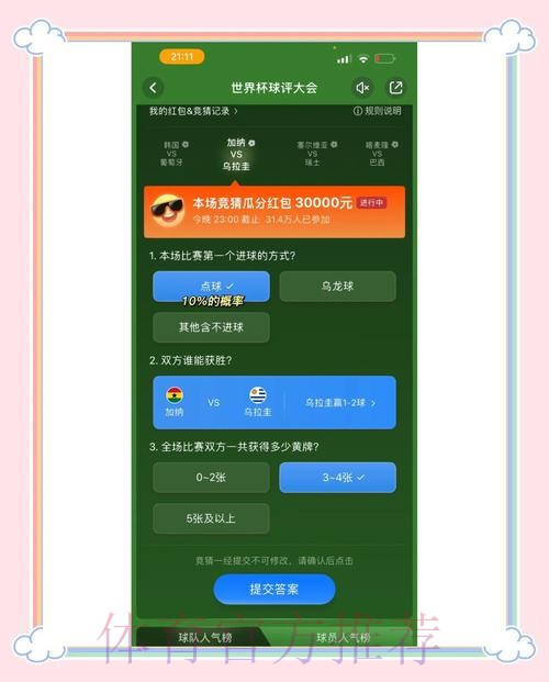官方正版世界杯竞猜平台官网-首页 官方正版世界杯竞猜平台官网-首页